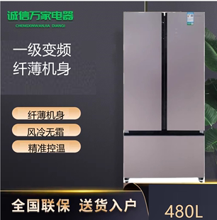 480WRS1HPC智能对开门无霜变频家用嵌入式 容声BCD 电冰箱 Ronshen