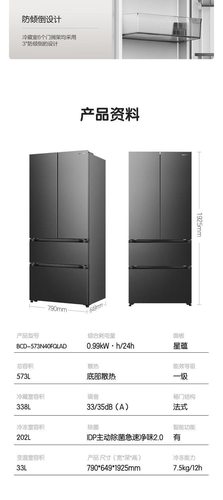 Ronshen/容声 BCD-573N40FQLAD电冰箱双系统循环超薄嵌入式三包机