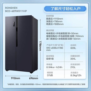 609WD11HP一级变频无霜三包机 BCD Ronshen 容声