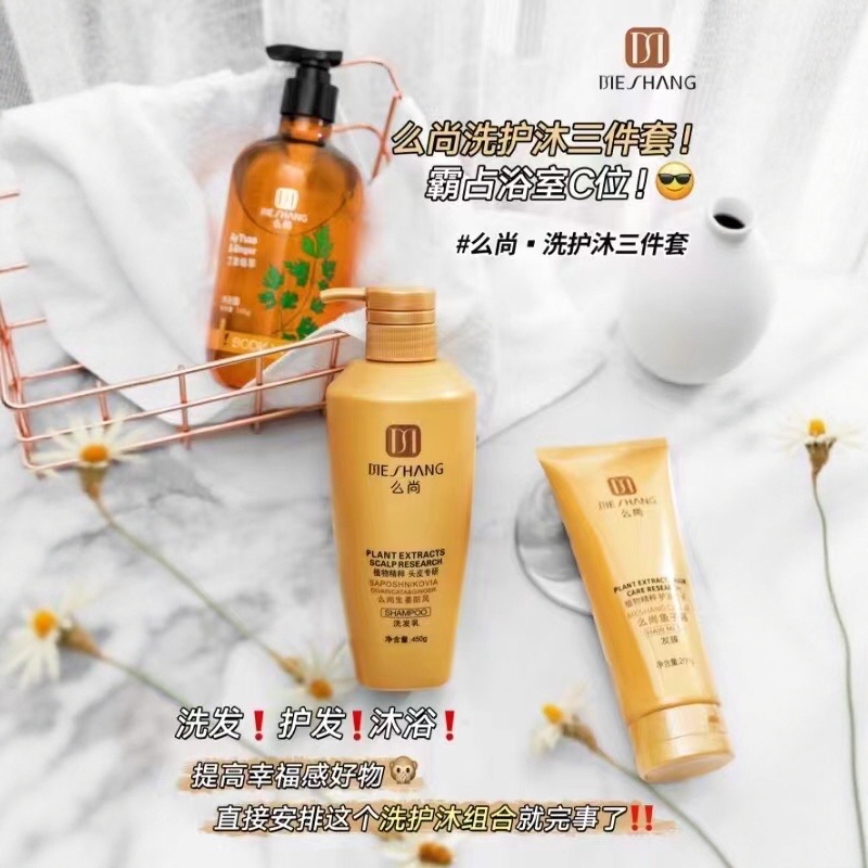 生姜防风洗发乳艾姜发膜