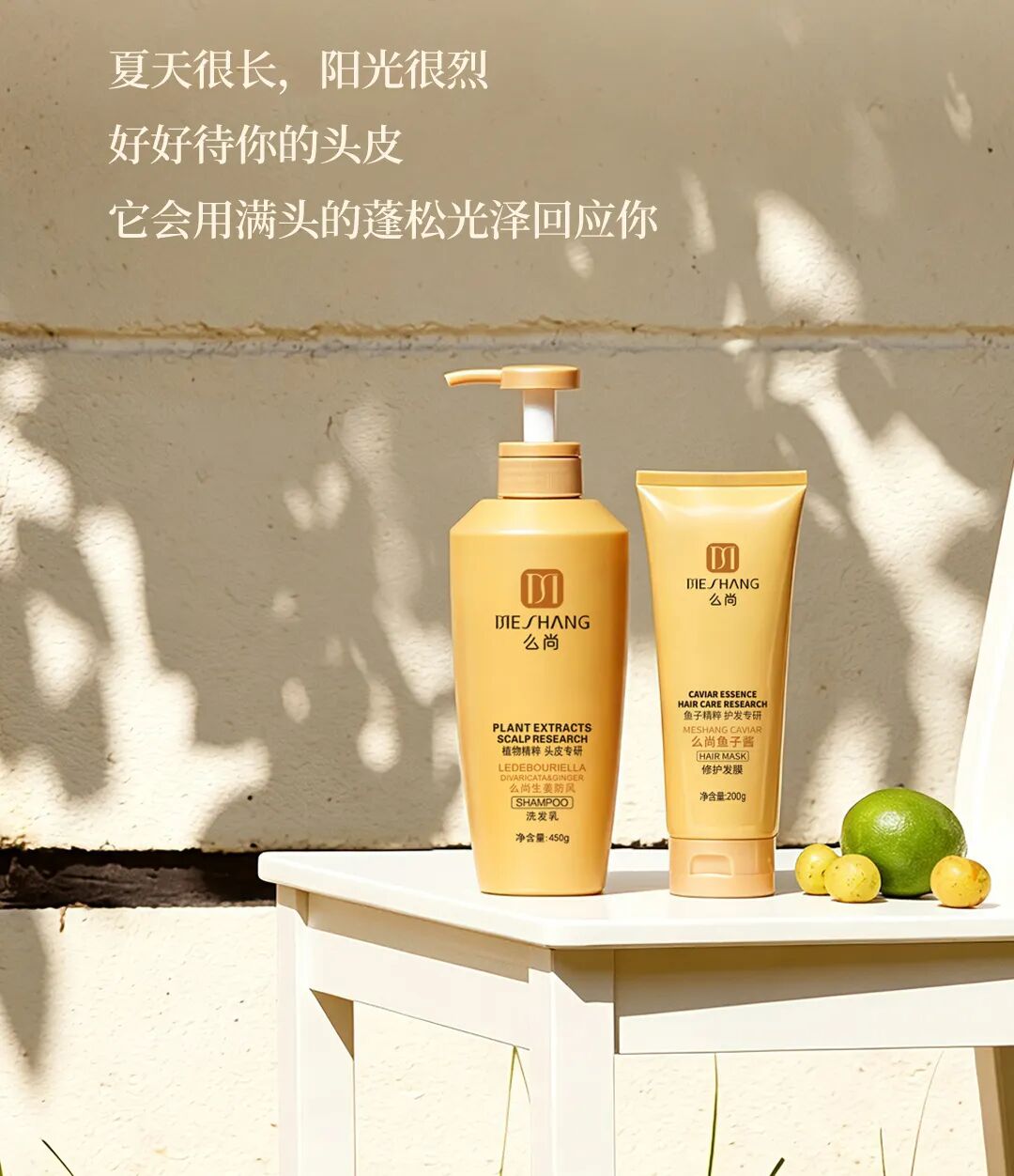 生姜防风洗发水头皮护理