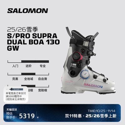 Salomon Снегоступы Salomon 25-26 Snow Season двойные S/PRO серии SUPRA DUAL BOA