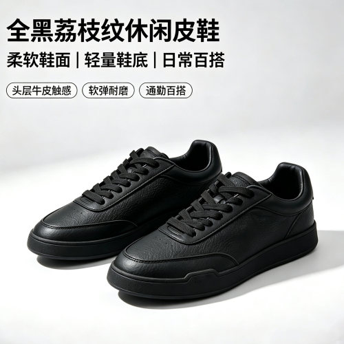 大码真皮男鞋休闲黑色系带低帮鞋