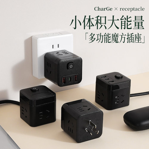 么正牛魔方插座无线带线可选