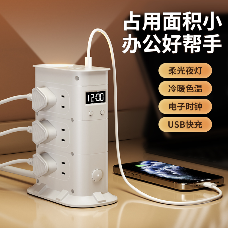 公正牛家用立式插座多功能