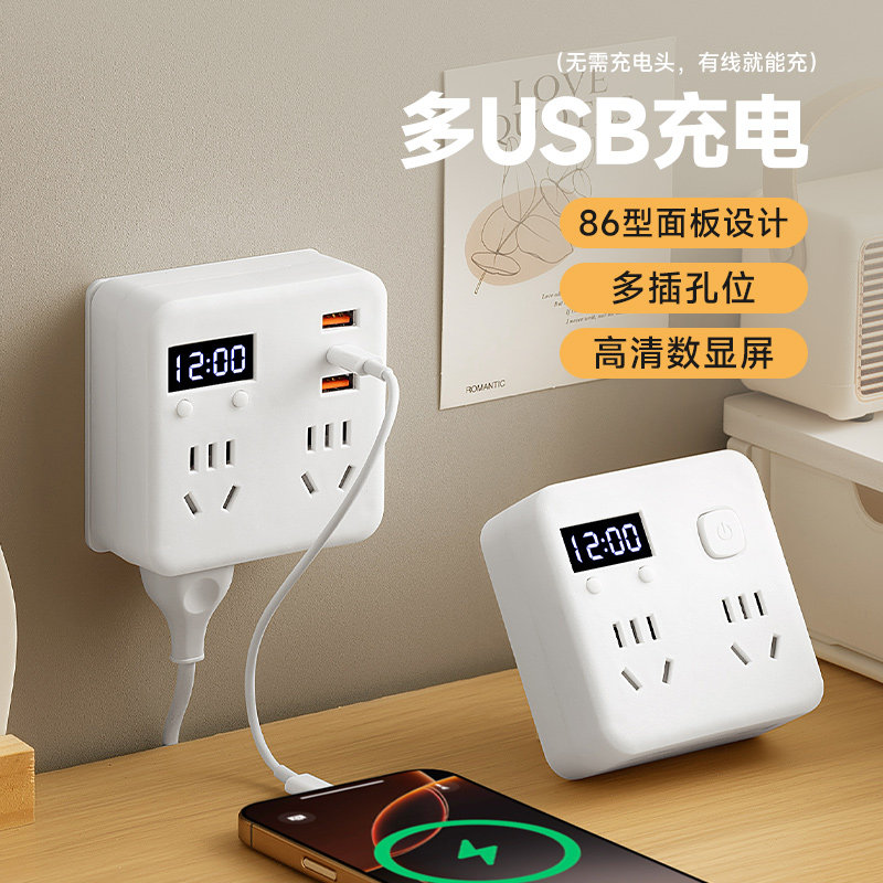 带时间显示扩展插座usb