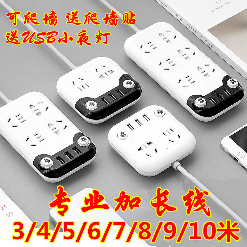 加长线5/6/8/10米创意插座家用多功能带USB超长插排插长线接线板