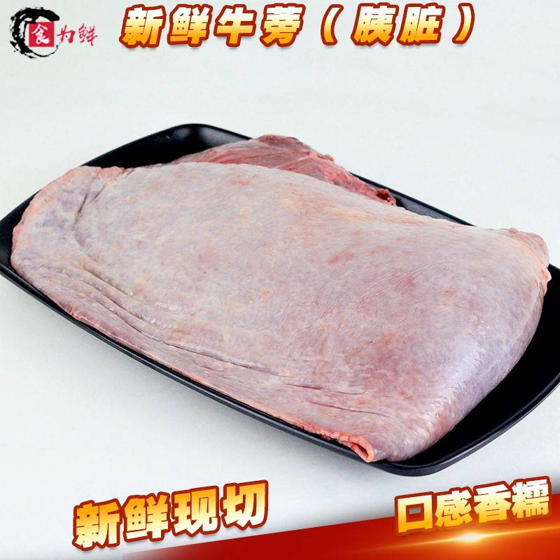 新鲜黄牛牛蒡牛沙肝牛膀牛脾牛肚牛杂水牛内脏火锅食材