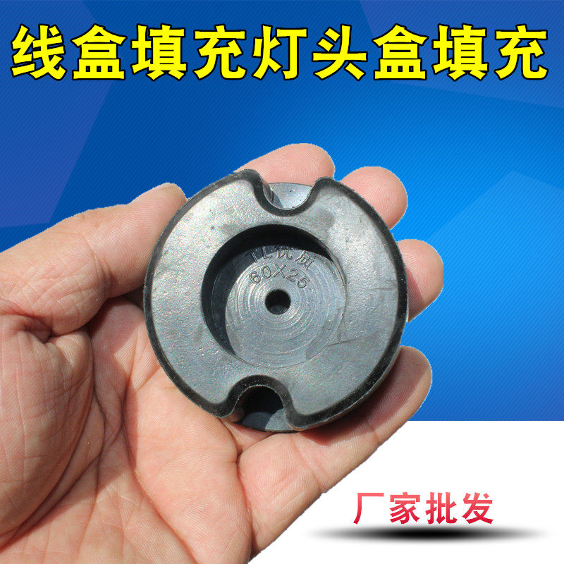 铝模预埋86线盒固定块止水节定位器pvc灯头盒线盒填充用橡胶模块