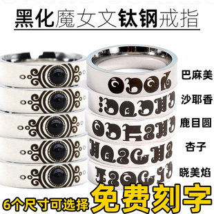 魔法少女小圆灵魂宝石戒指黑化悲叹戒指人鱼魔女晓美焰鹿目圆cos