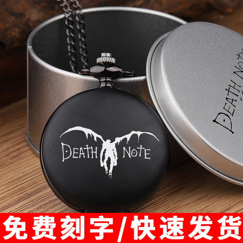 死亡笔记夜神月L琉克刻字怀表