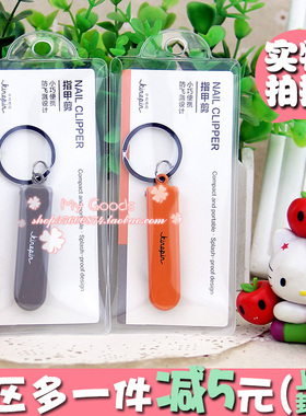 今之逸品折叠式超薄便携指甲剪