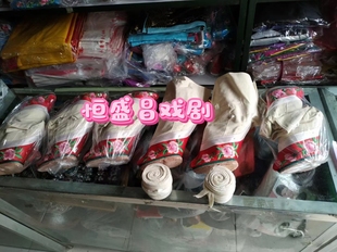 戏剧鞋靴/改良软跷带筒/三义斋/牛皮底