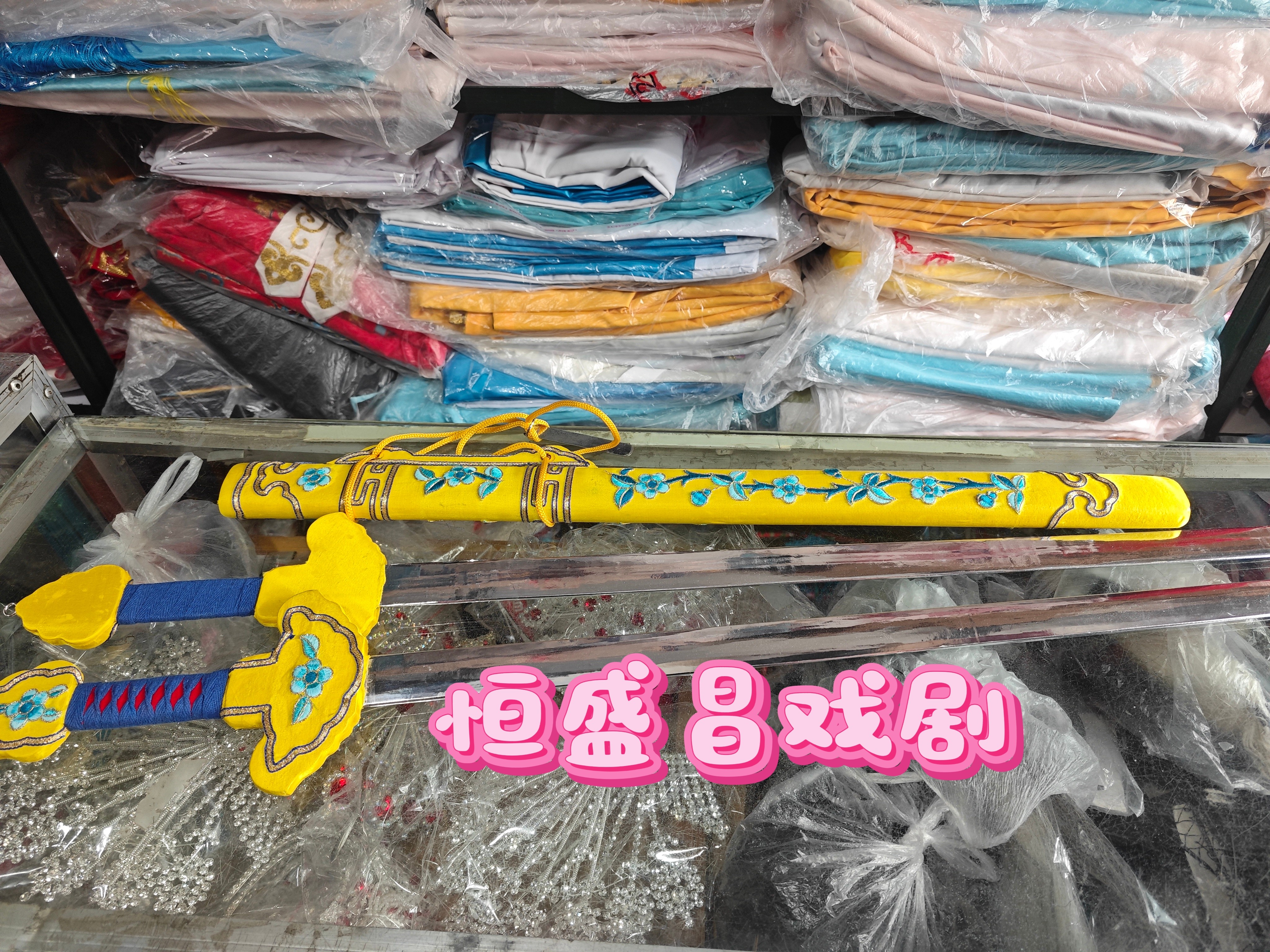戏剧道具绣花双剑，北京双剑，机绣宝剑，虞姬宝剑