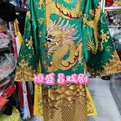 戏剧蟒袍 皇帝服装 全金男蟒 大缎全金大龙蟒全龙戏装