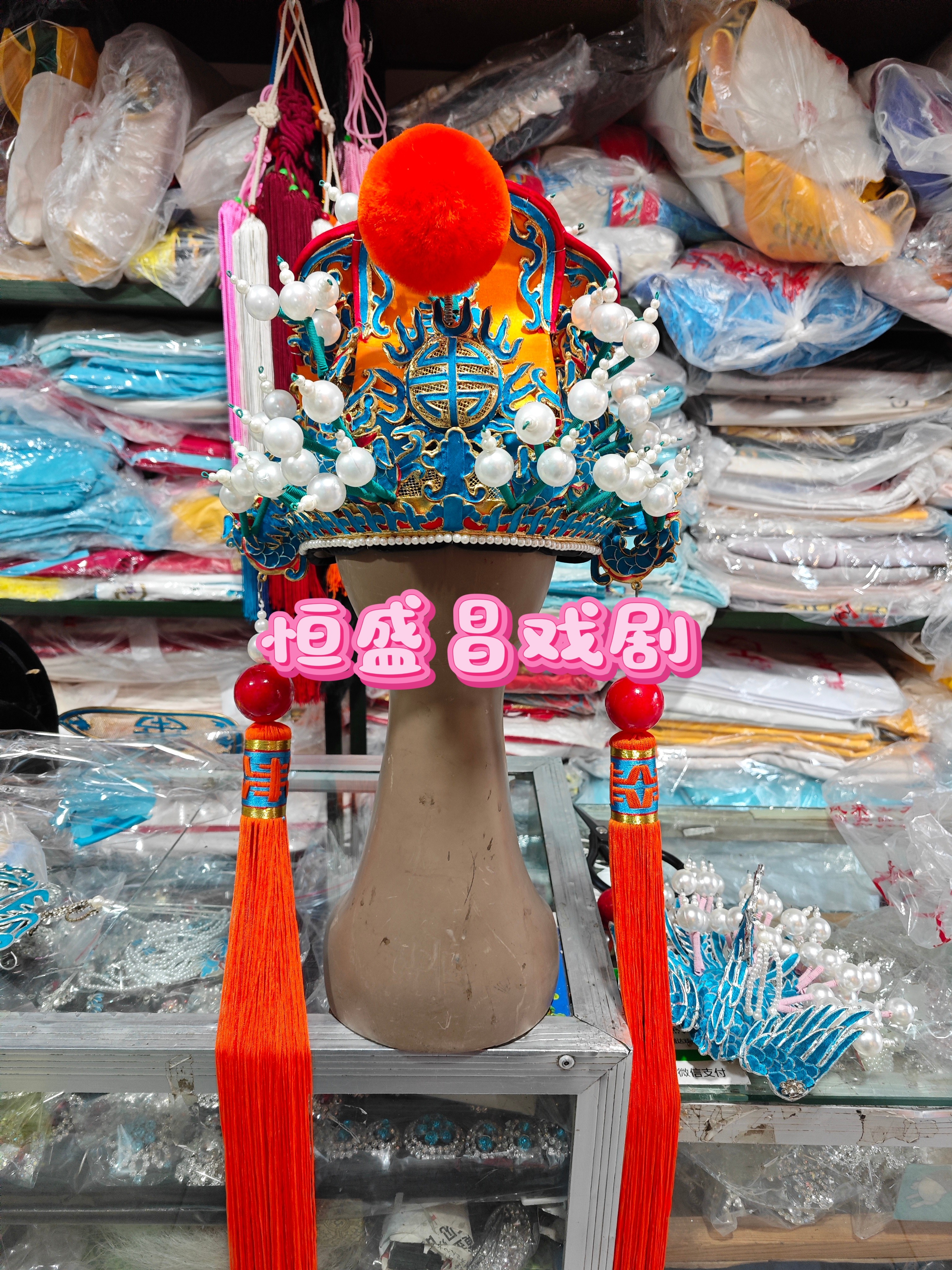 北京盔头戏剧京剧戏曲用品皇帝帽软王帽九龙冠