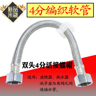 不锈钢丝编织软管4分水管双头活接帽马桶进水管热水器连接冷热水