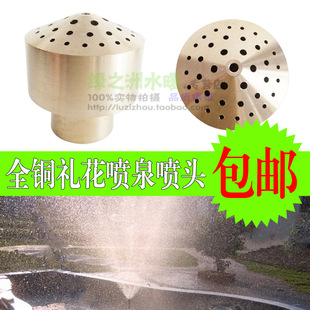 全铜礼花喷头礼花头水景观喷泉喷头莲蓬头水池多孔散射喷嘴4分6分