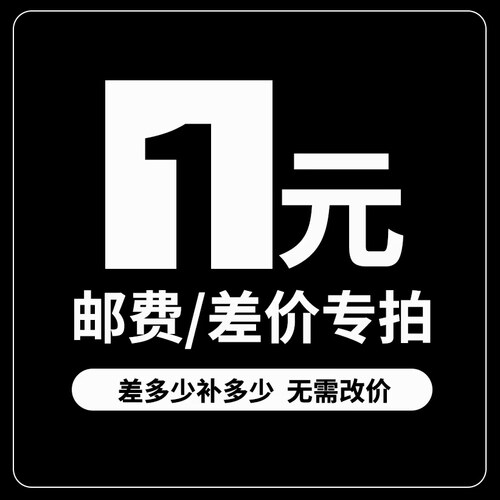 珍珠定金（补拍链接）