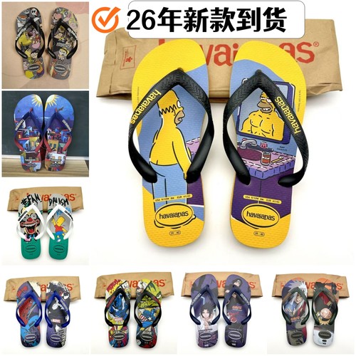 巴西Havaianas2026新款抢先体验