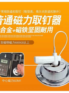 10000磁力解锁器解开防拍照手机袋专用解锁6000磁力解手机锁专用