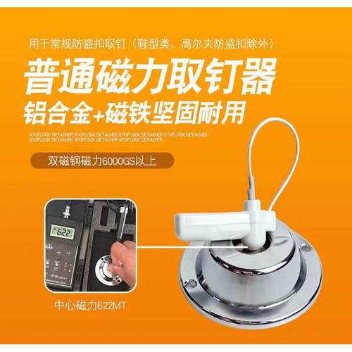 磁力解锁器防拍照手机袋专用