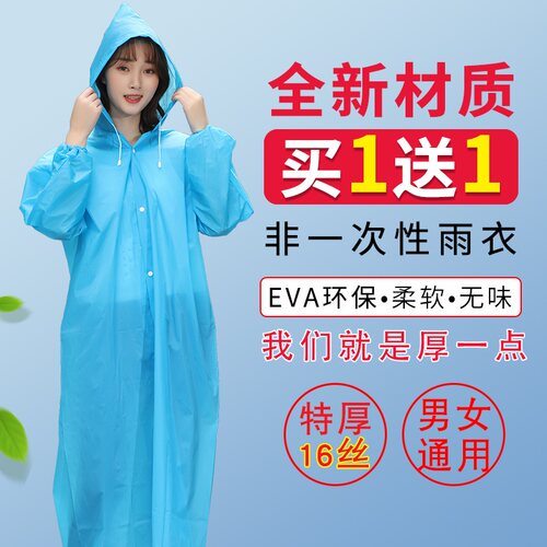 高考专用不含金属便携雨衣学生户外防加厚成人外穿一次性考试雨披