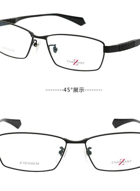 正品代购 夏蒙Z钛CHARMANT ZT22305 BK BR GR NV多色选光学眼镜架