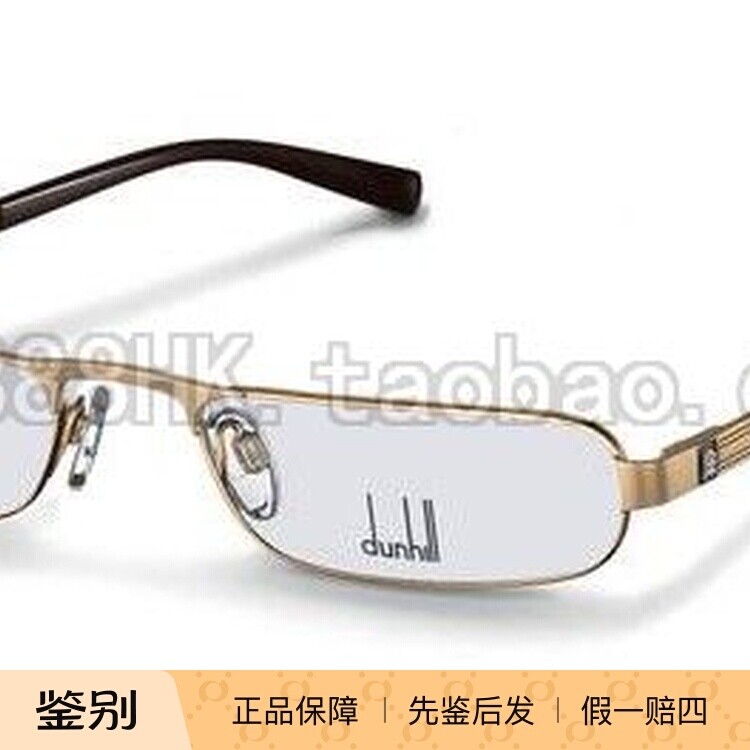 正品代购 DUNHILL 登喜路 D2023 A B C 多色可选 光学眼镜架 镜框