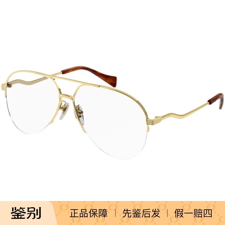 GUCCI眼镜框男金属个性时尚复古飞行员半框古驰近视眼架女GG0971O