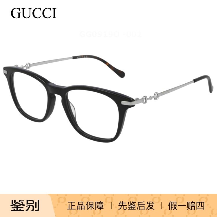 新款GUCCI古驰眼镜框男女马衔扣系列全框眼镜架可配近视镜GG0919O