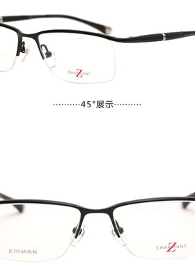 正品CHARMANT夏蒙ZT19812 Z钛系列半框经典黑色眼镜架近视眼镜框