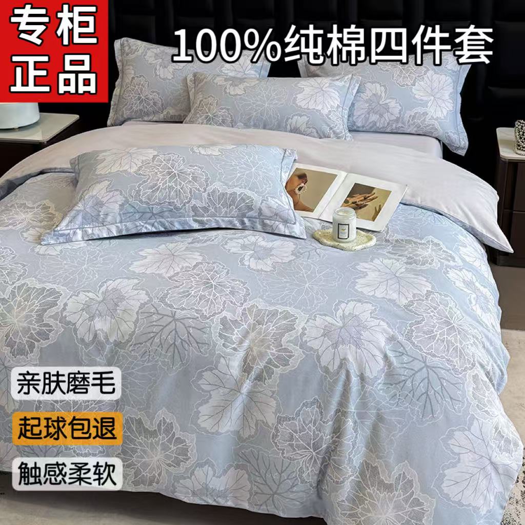 水晶家纺100%纯棉四件套全棉被套床单床笠款四季通用高档床上用品