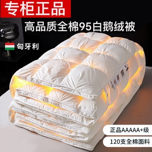 罗兰馨家纺95鹅绒被羽绒春秋被子学生四季通用加厚保暖被芯冬被