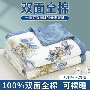 水晶家纺精品100%全棉空调被