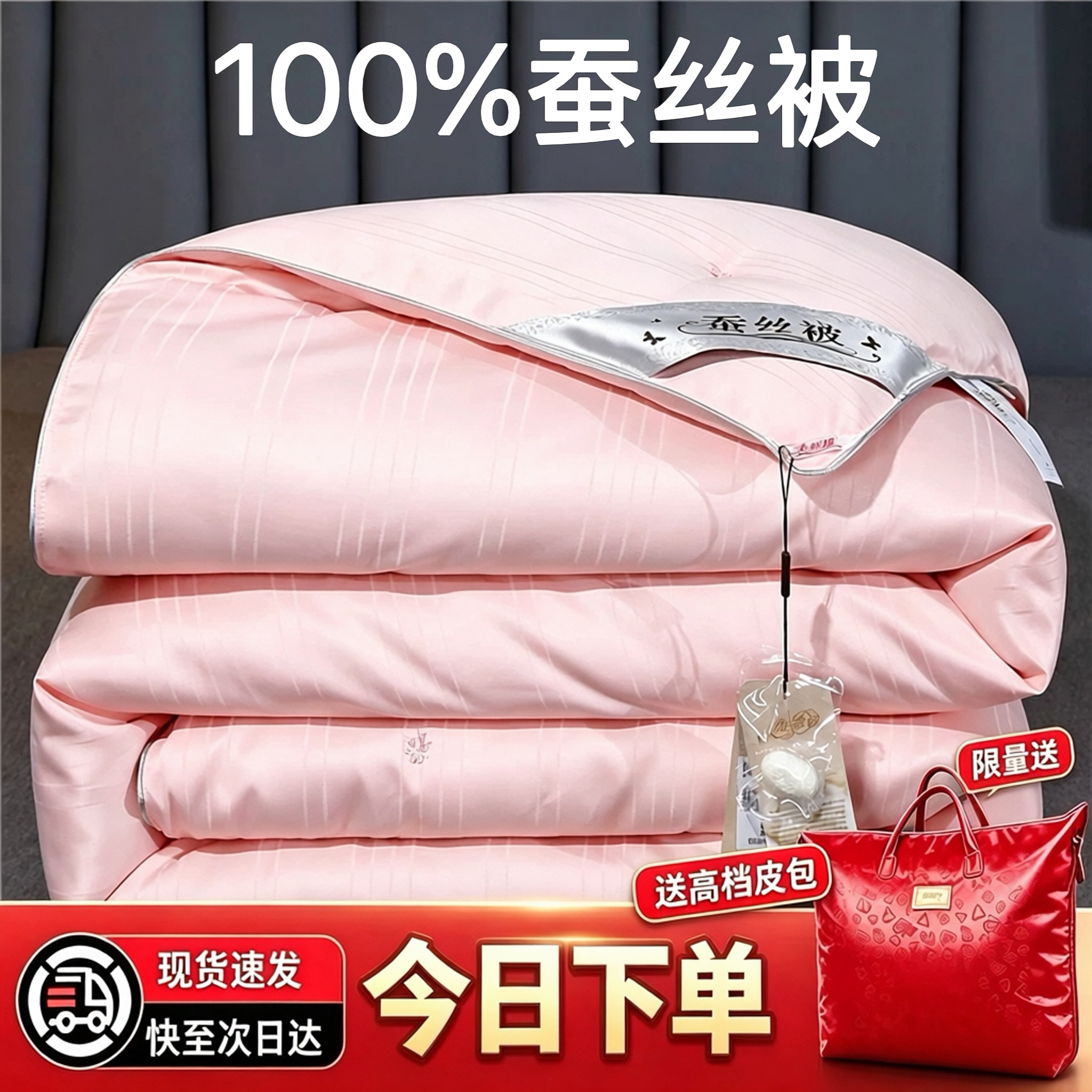 恒源祥100%纯手工桑蚕丝被春秋被芯棉被子加厚冬被子母被空调被