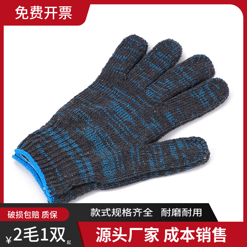 男女通用棉纱线手套实惠工厂价