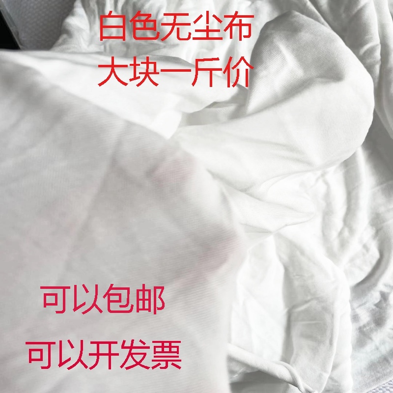防静电无尘细腻干净擦拭布包邮