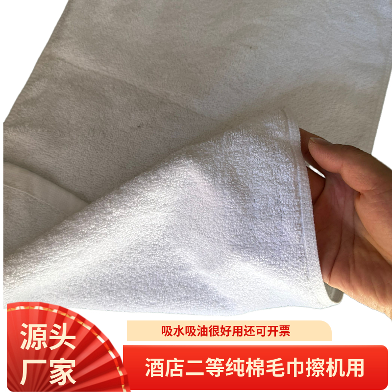 酒店毛巾纯棉擦油布吸水吸油快