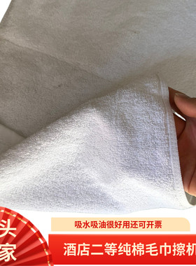 酒店毛巾纯棉擦油布吸水吸油快