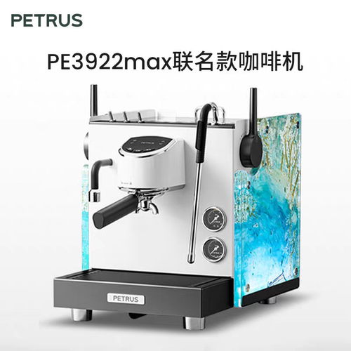 【2026艺术新款】柏翠PE3922Max流霞家商用咖啡机意式浓缩定制款
