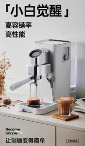 Petrus/柏翠 PE3663小白觉醒家用意式浓缩半自动咖啡机小型蒸汽式