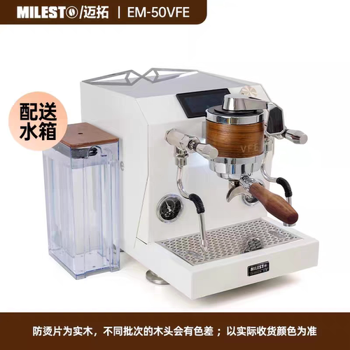 Milesto迈拓EM50VFE变流曲线萃取双锅炉旋转泵半自动意式咖啡机