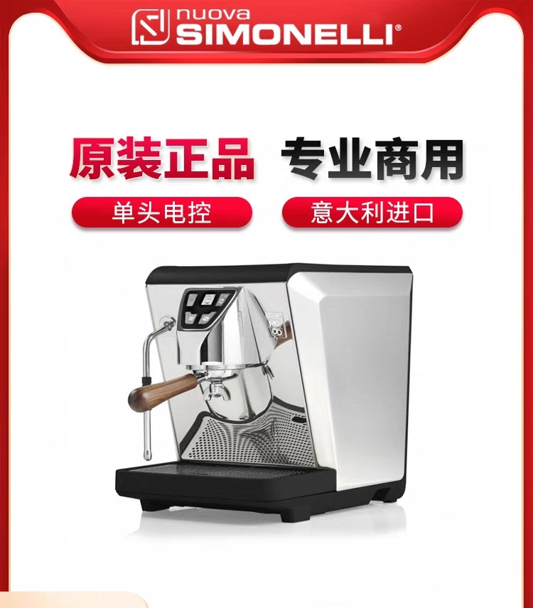 诺瓦Nuova奥斯卡Oscar Mood咖啡机单头半自动家用意式意大利进口