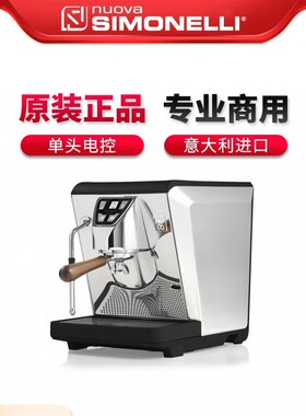 诺瓦Nuova奥斯卡Oscar Mood咖啡机单头半自动家用意式意大利进口