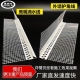 外墙鹰嘴滴水线外墙护角线条pvc建筑房檐窗台内墙网格布阴阳角条