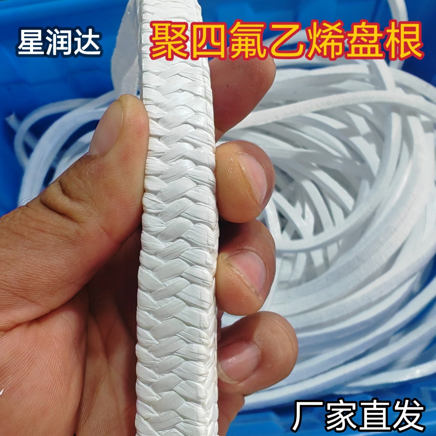 聚四氟乙烯盘根含油无油耐腐蚀耐磨PTFE盘根耐酸碱水泵密封填料绳