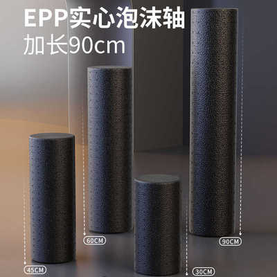 泡沫轴平面无凸起泡沫滚轴