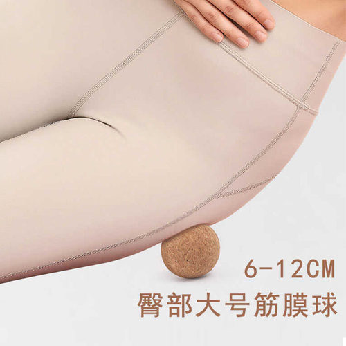 臀部筋膜球瑜伽按摩球足底球