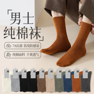 7A级无骨抗菌男袜 日行三万步 也如同在云朵上漫步 不想脱下来